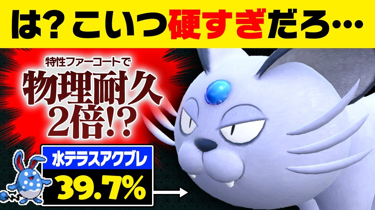【抽選パ】ペルシアンが硬すぎてヤバい。物理アタッカーでは99%突破できないバケモノでした... #51-3【ポケモンSV/ポケモンスカーレットバイオレット】