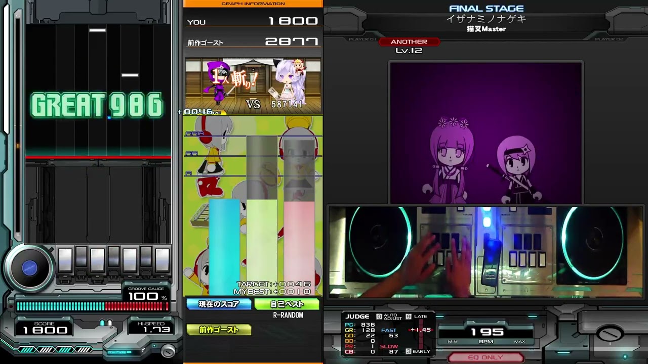 イザナミノナゲキ(A)正規FC