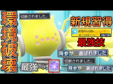 今後間違いなく流行る『レジエレキ』が強すぎるので”神構成”教えます【ポケモンSV】