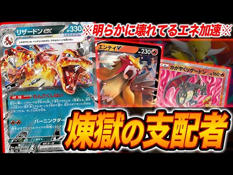 【壊れ】黒いテラスタルリザードンexが明らかにぶっ飛びすぎてしまっている件【ポケカ】