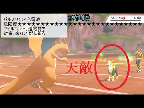 パルスワンに怯えながら縛り組手37連勝実況【ポケモン剣盾】