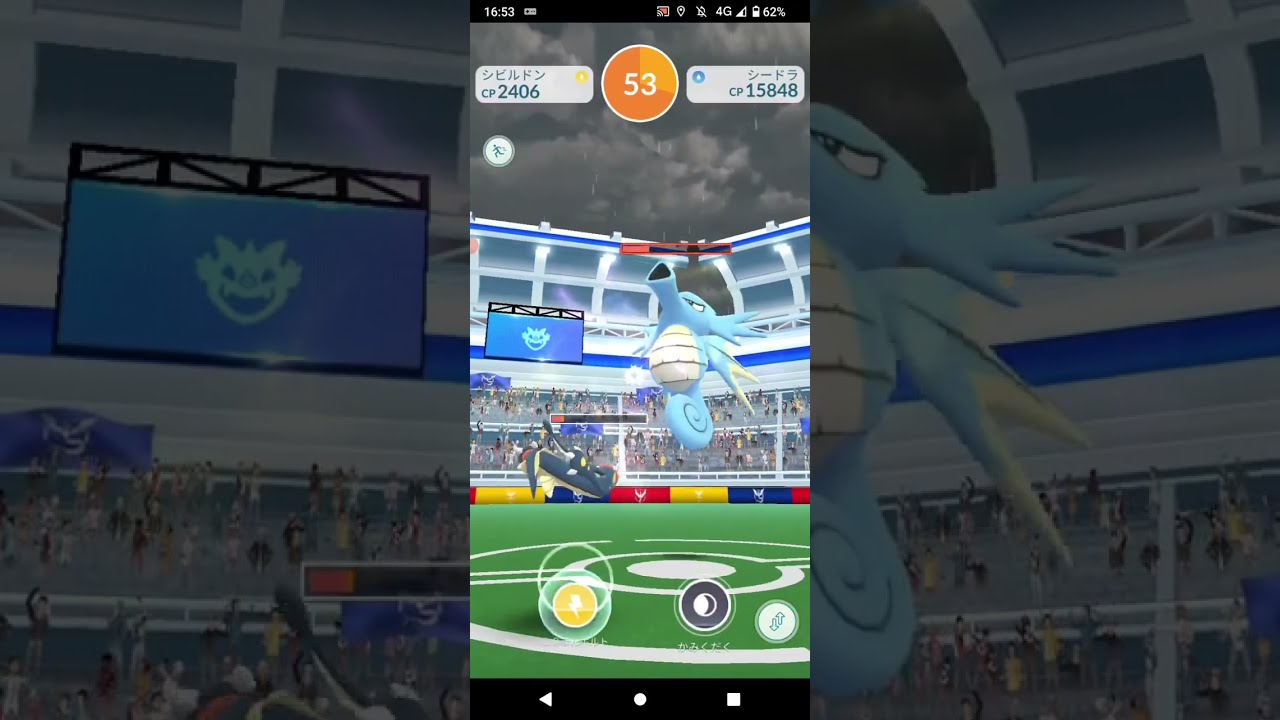 ポケモンGO「ソロレイドでシードラをGETするまで」（4）