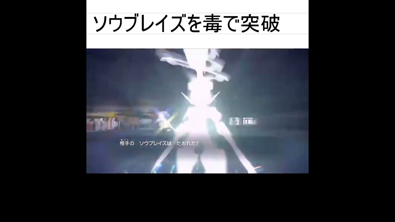 幽霊となったソウブレイズ#Shorts