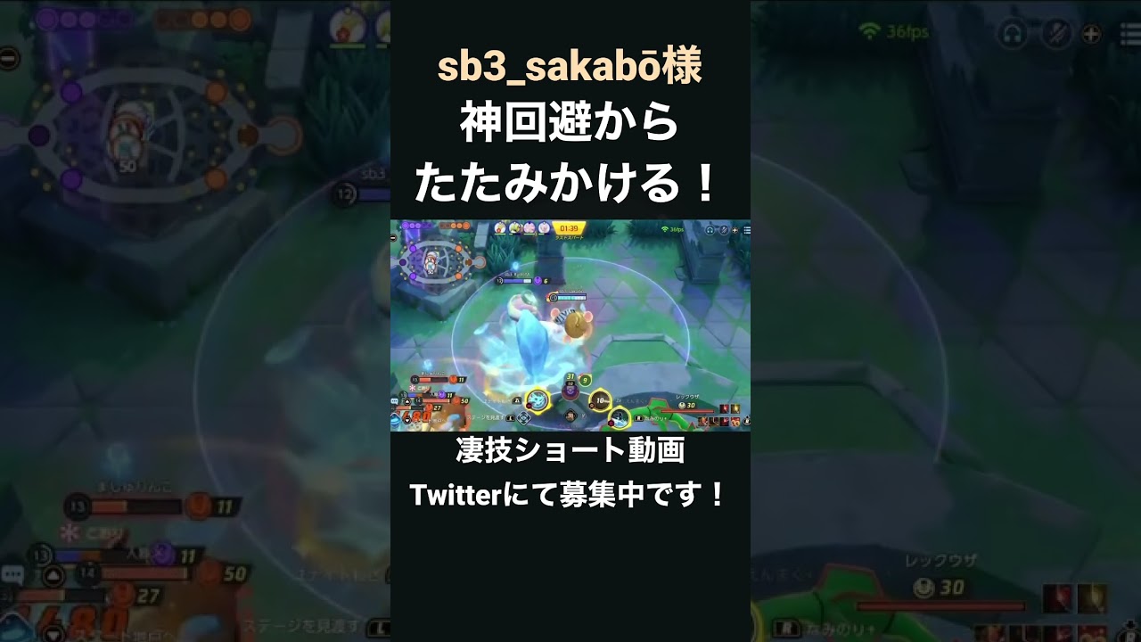 テクがすぎるゲッコウガ【sb3_sakabō】#凄技学舎 #shorts #ポケモンユナイト #pokemonunite