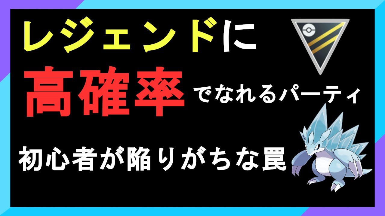 【初心者歓迎】レジェンドに誰でも高確率でなれる構築とリダボ帯で勝ちやすい構築は違います【Aサンドパン】