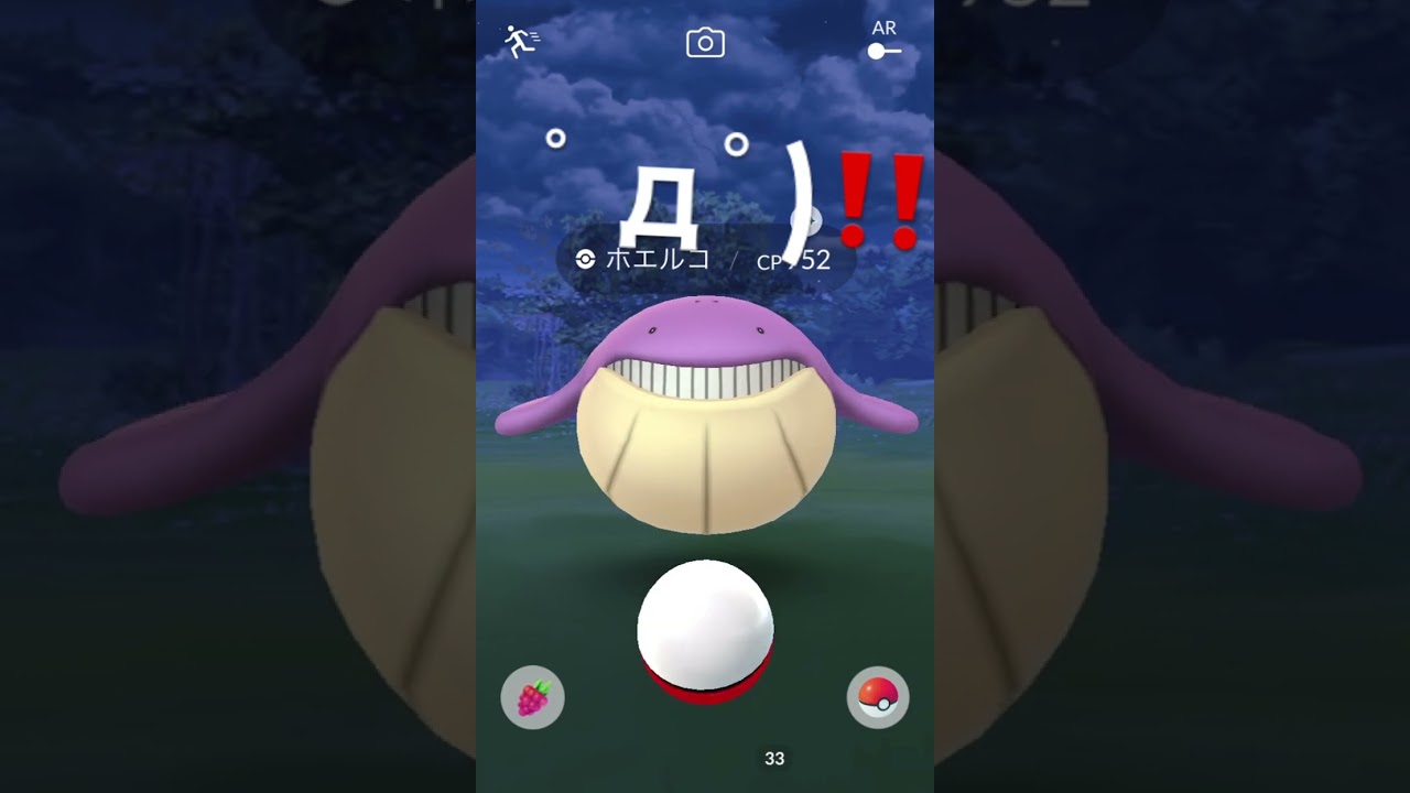 かがやくホエルコ✨　#pokemon #pokmongo #pokemongo #ポケモンgo #pokemongame #shiny #mobilegame