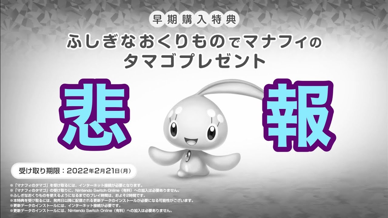半年以内に色違いマナフィを出すしかなくなった男の配信その１１