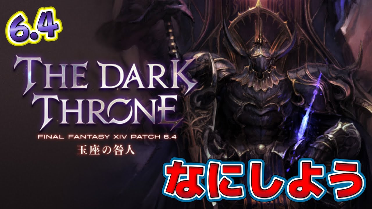 【FF14 ライブ配信】零式か無人島か因果でも集める。いろんな人と繋がりたい初心者成長日記 ※ネタバレ注意【ファイナルファンタジー14】
