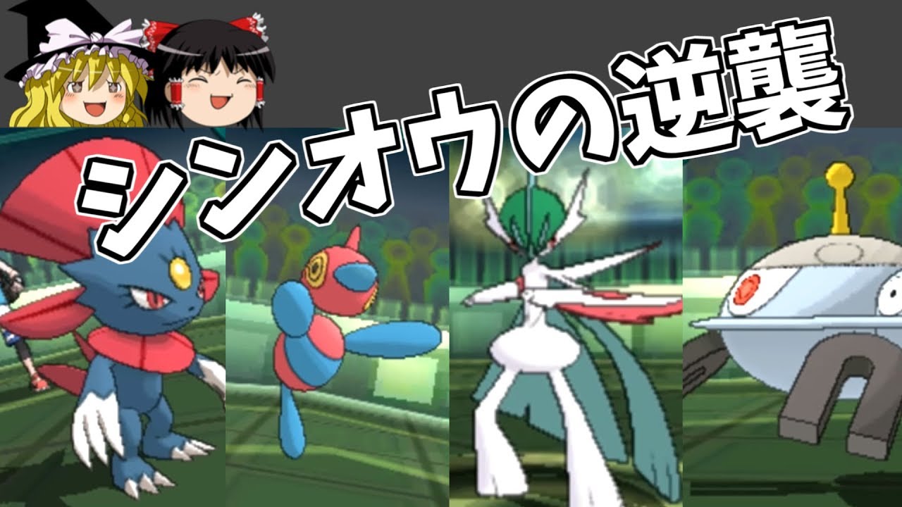 シンオウ統一でレートへGO！【ポケモンUSUM】【ゆっくり実況】