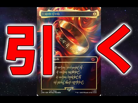 【生配信】目指せ1of1 一つの指輪!! 指輪物語　コレクターブースター開封【MTG】