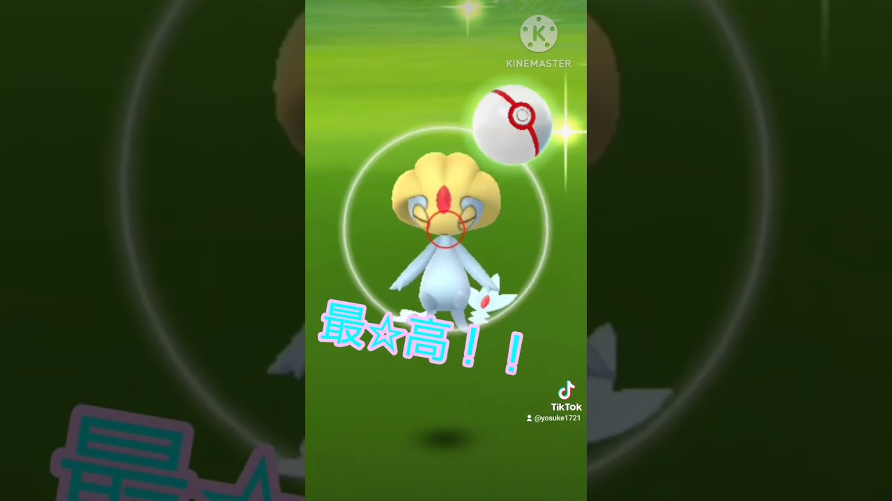 [ポケモンGO]ユクシーのレイドアワーで高個体値捕獲！！