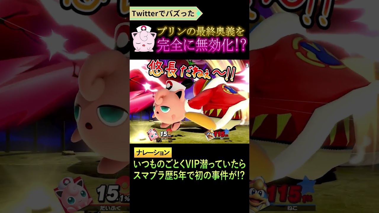 プリンのねむるを無効化する最強キャラがヤバすぎた #shorts