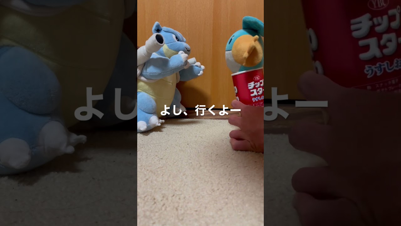 武器になったミズゴロウ「ミサイル」#shorts#ミズゴロウ #米津玄師 #メランコリーキッチン