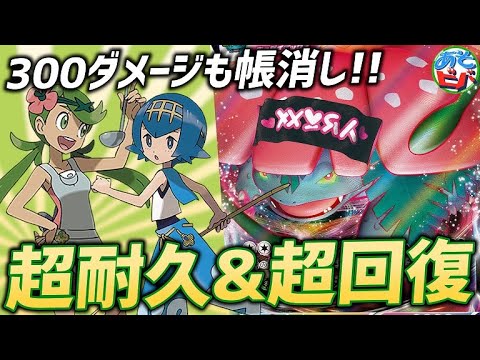 【ポケカ】超回復＆超耐久！これぞ大輪の要塞！「カビゴン・フシギバナVMAX」vs「ピカチュウVMAX」【対戦】