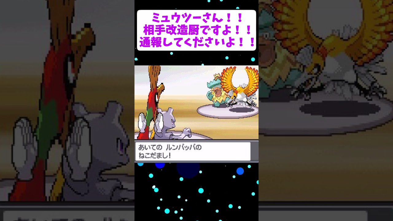 【ポケモン】驚きすぎて顔がめっちゃ縦に伸びてるホウオウを見た皆の反応集ww