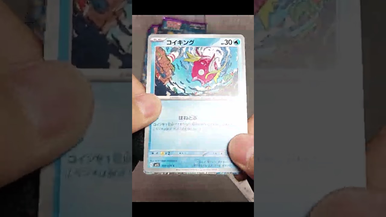 【ポケカ】コイキングの進化？！スカーレット&バイオレット【pokemon card game】