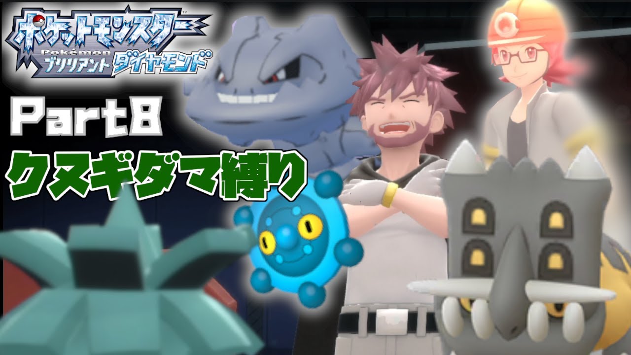 【ゆっくりクヌギダマ縛り】レベルを上げて物理を耐えればいい　Part8