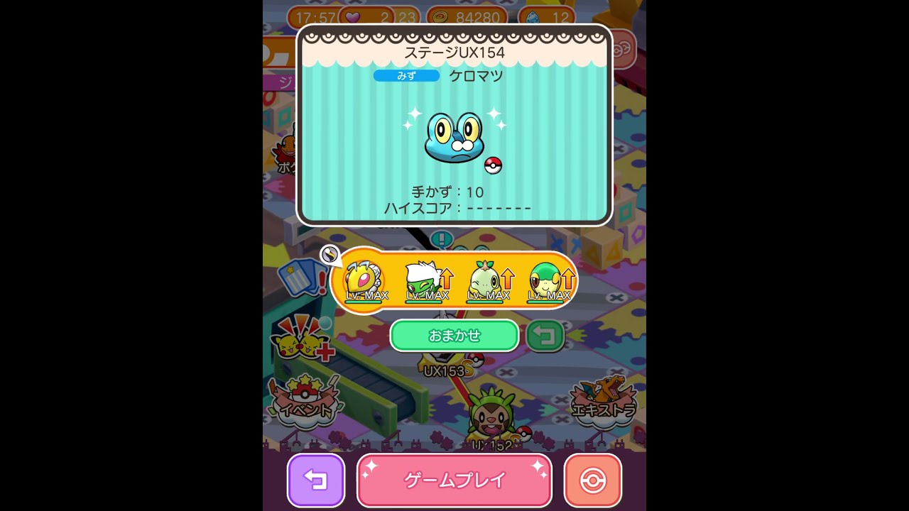 今からポケとるスマホ版♯2846