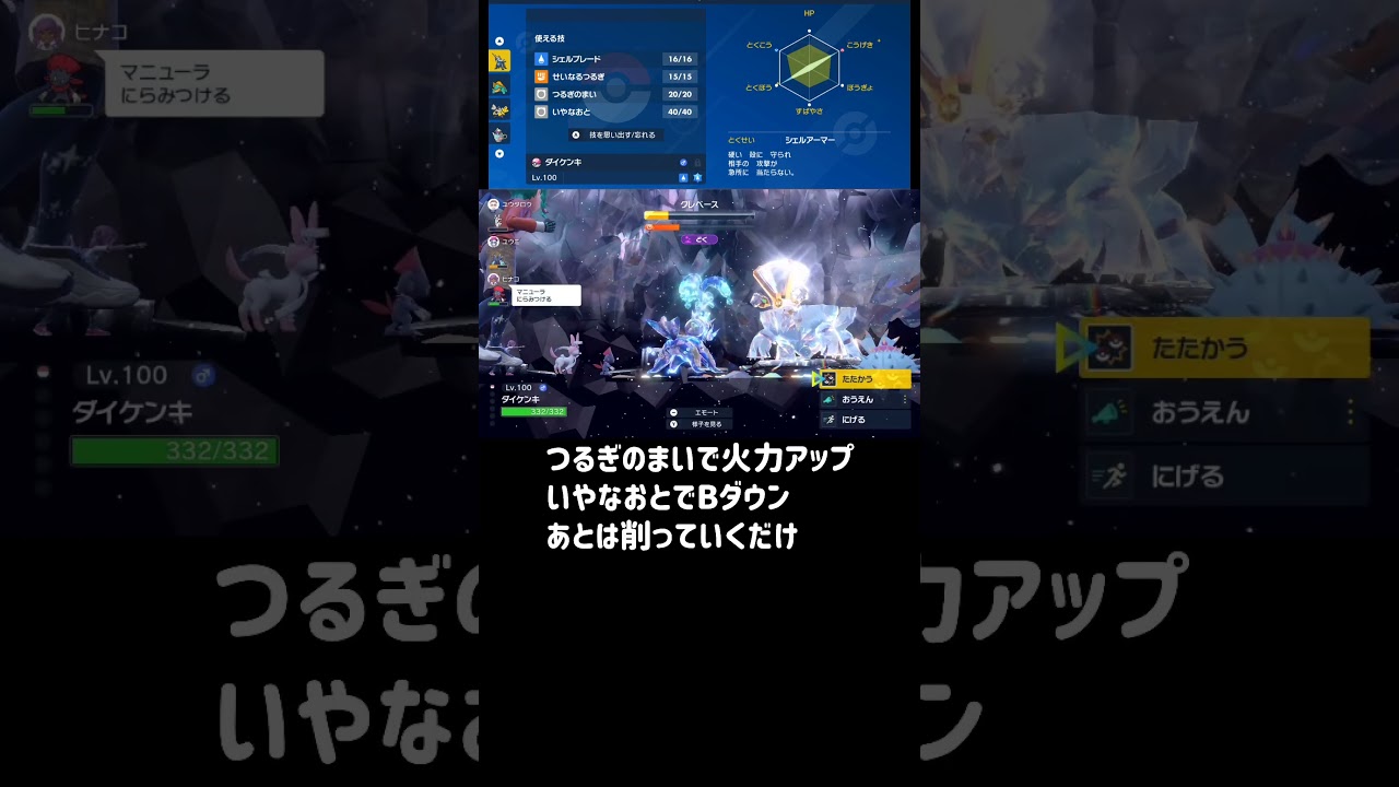 【ポケモンSV/最強インテレオン事前対策】AD252ダイケンキ。インテレオンの特性スナイパーは無効。水こおり半減。【スカーレットバイオレット】#shorts