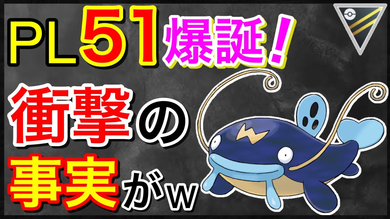 【ポケモンGO】2137体捕獲、キラ50体の末に生まれた最強ナマズン爆誕www