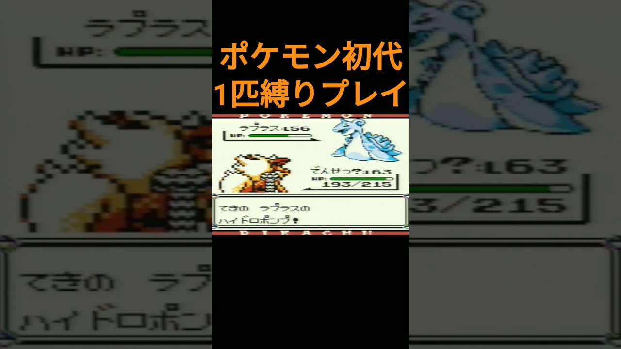 【ポケモン初代】ポケモン初代1匹縛りプレイ!!ガーディver【縛りプレイ】#ポケモン初代 #縛りプレイ #ガーディ #ウインディ #ゲーム実況