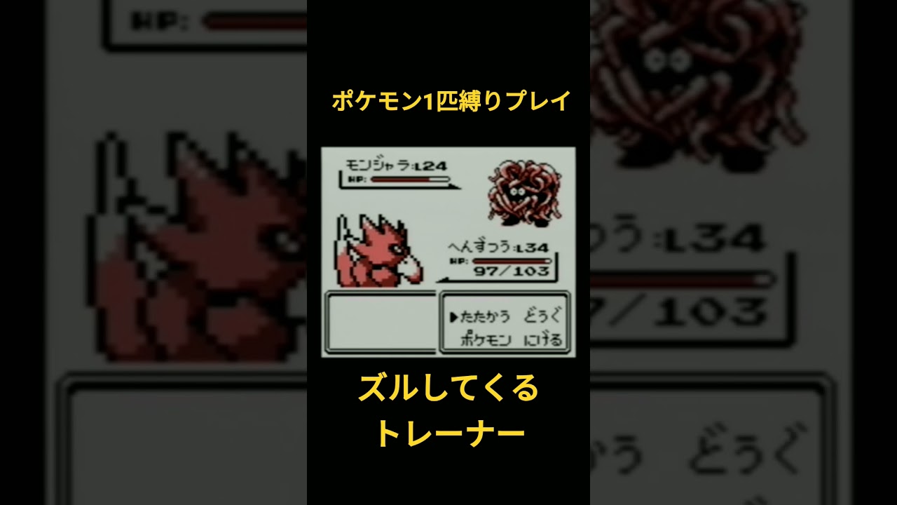 【ポケモン初代】ポケモン1匹縛りプレイ コダックver【縛りプレイ】#ポケモン初代 #コダック #縛りプレイ #ゲーム実況