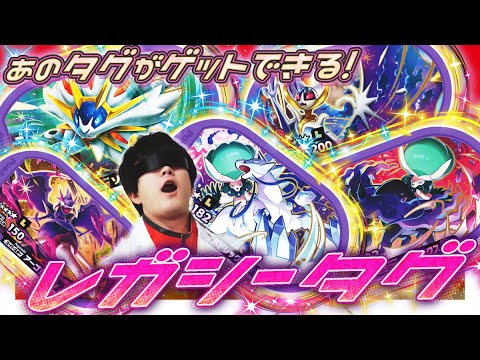 【公式】6/1(木)～レガシータグ祭りがスタート！Mはかせといっしょにレガシータグのゲットに挑戦しよう！【メザスタ】【ダブルチェイン5だん】