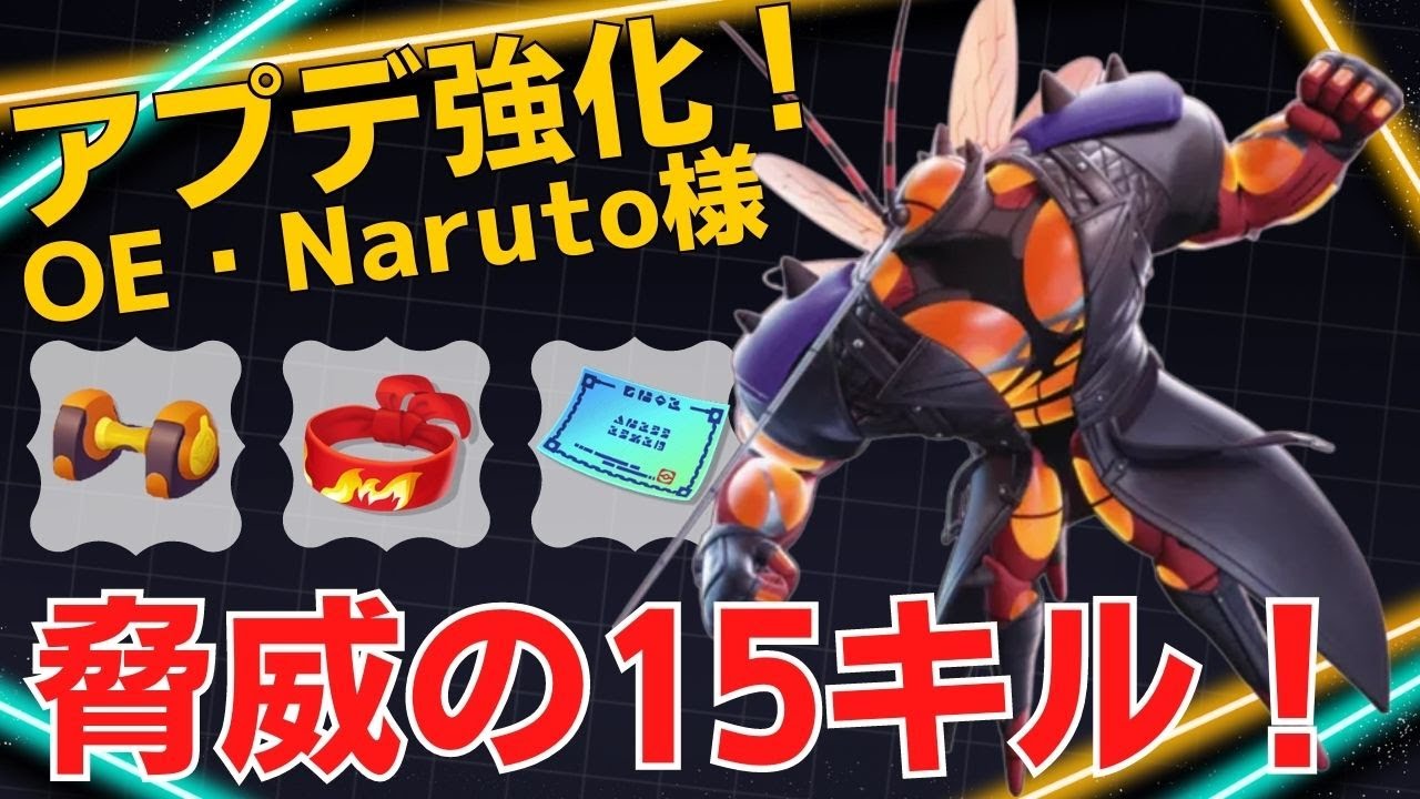 耐久力を得たマッシが前で暴れまくる！世界71位OE・Naruto様マッシブーン立ち回り【ポケモンユナイト ランカープレイ動画 NO1071】