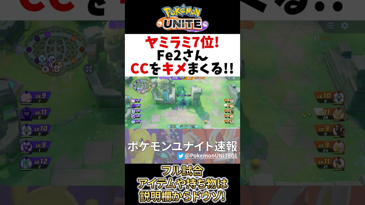 【 ポケモン ユナイト】弱体後も強いマクロ!? ヤミラミ7位! Fe2【 ポケユナ / Pokemon unite / Sableye 】#shorts