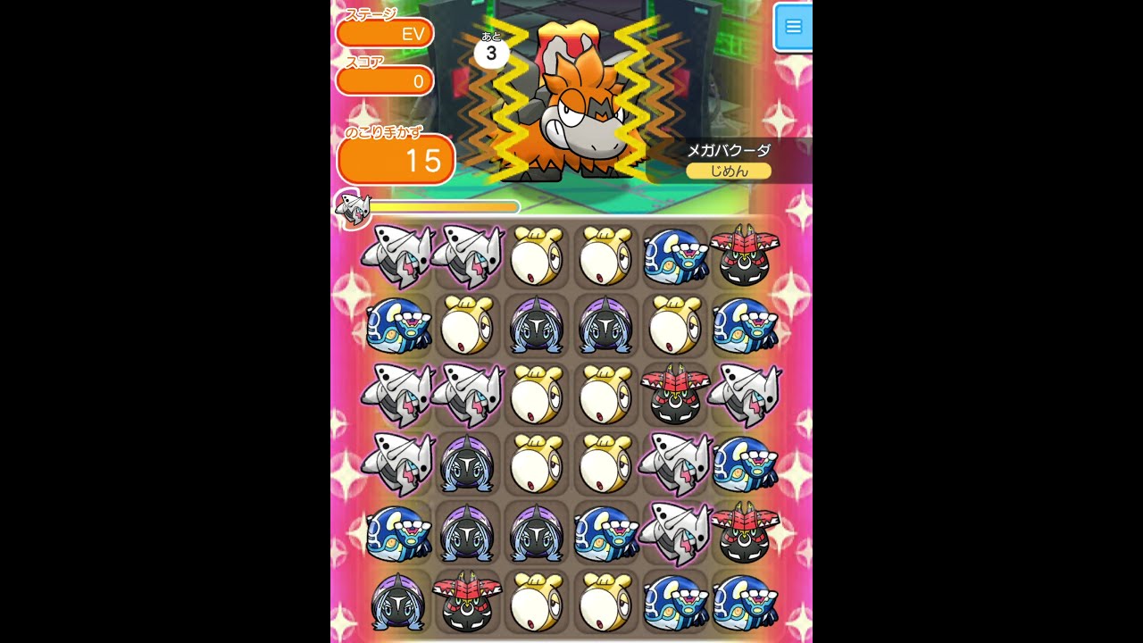 今からポケとるスマホ版♯2855
