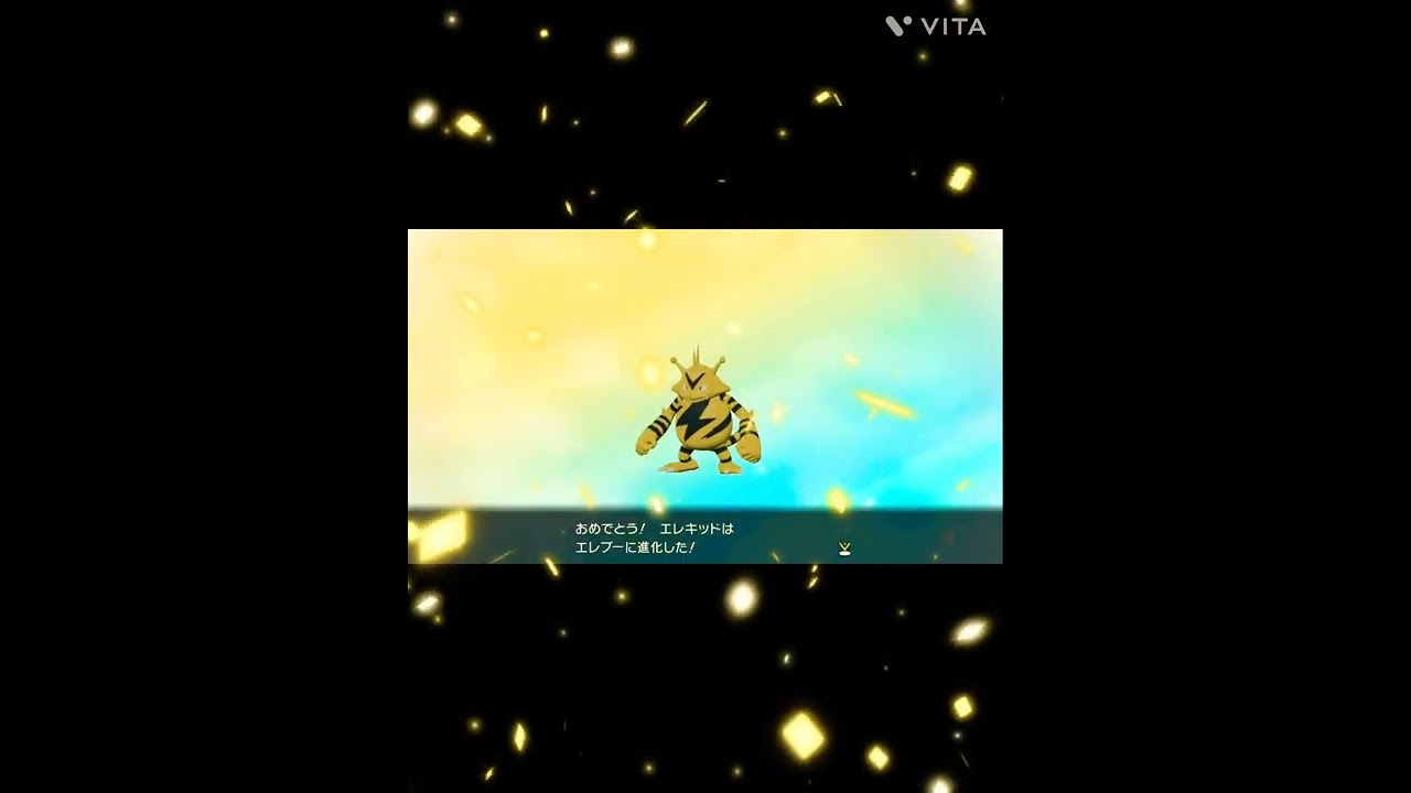 【ポケモン進化】エレキッド💕エレブー⚡