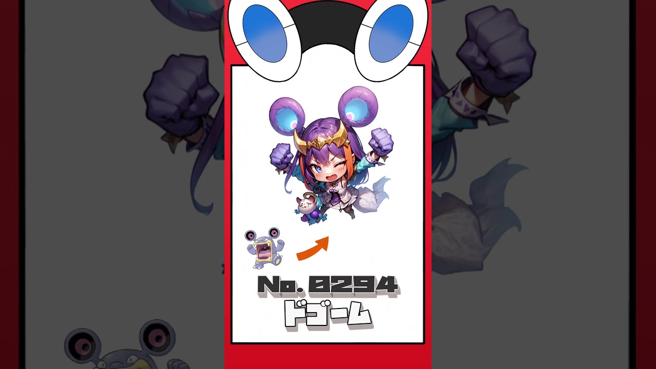 【ポケモン】マクノシタちゃんは元気っこ【擬人化図鑑】#shorts