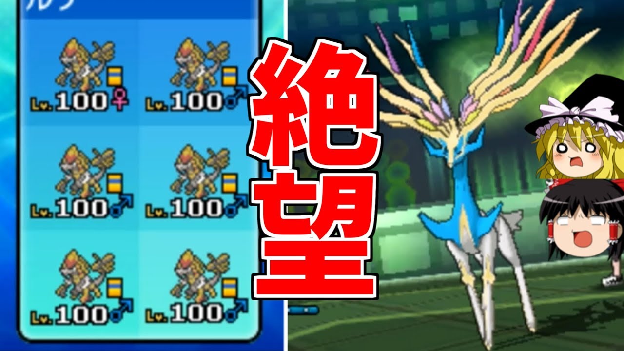 【ポケモンUSUM】ジャラランガ完全終了のお知らせ【ゆっくり実況】