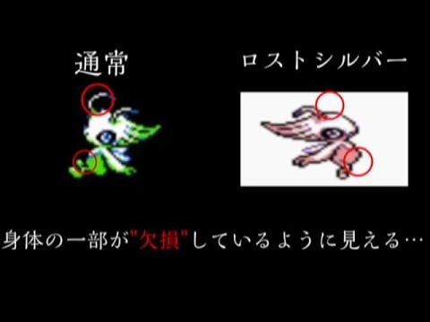 呪いのポケモン～アンノーンとセレビィからの呪われたメッセージ～ #Shorts