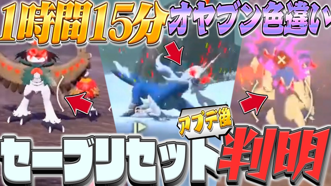 [アルセウス 大大大発生 色違い厳選] 大大大発生で最短の色違い100%厳選法!! 大大大発生での色違いオヤブンの出し方＆いろちセーブリセット厳選方法! (ポケモンレジェンズアルセウス)