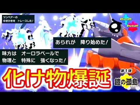 耐久2倍&素早さ2倍の最強「ツンベアー」が負けるわけない（）【ポケモン剣盾】