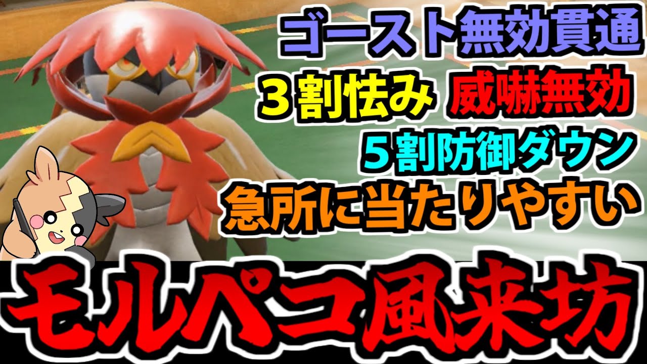 追加効果を盛りまくり!? "ヒスイジュナイパー"の「３ぼんのや」がインチキ過ぎる【ポケモンSV対戦】