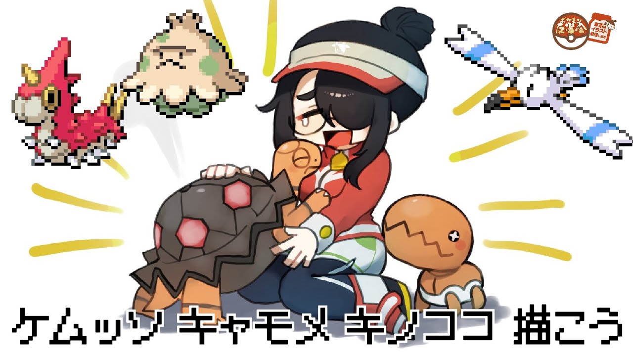 【ポケモン反省会】ケムッソとキャモメとキノココ描こう！！！【エメラルド】#伊東ライフ
