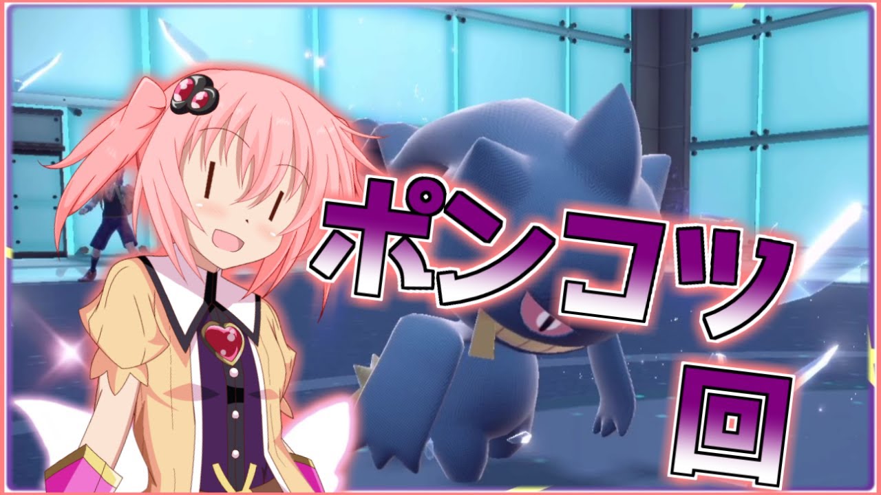 【ポケモンsv】なぁにをしてるんだぁー！！　ジュペッタ大好きっ子ゆかりさん、ランクバトル進行中【VOICEROID実況】