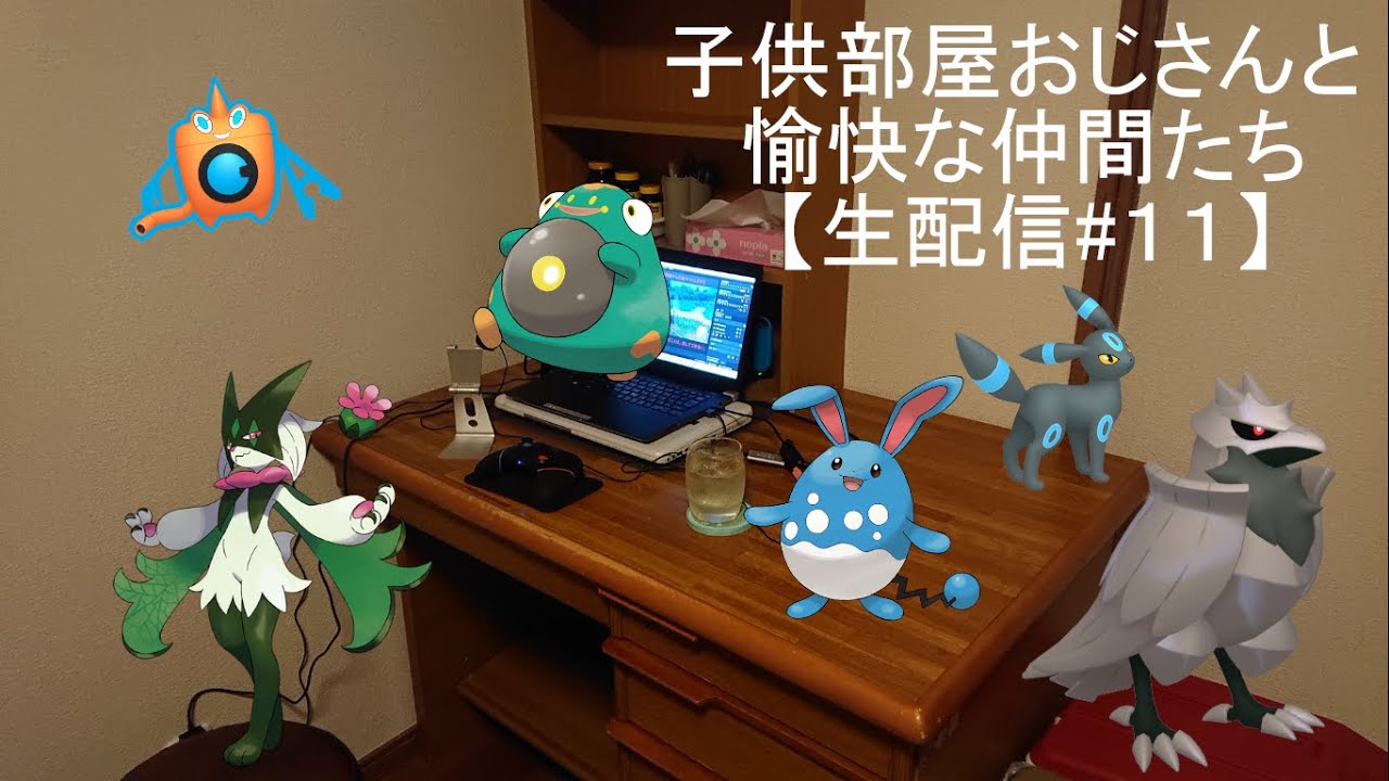 【ポケモンSV・ランクマ生配信】第１１回　道化の華