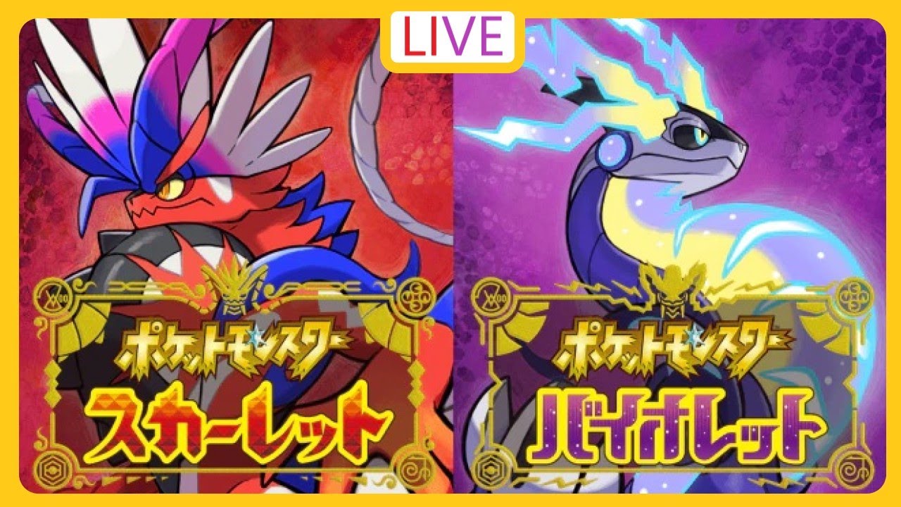 【ポケモンSV】朝活ポケモン！色違いムンボヒスイダイケンキを目指したら挨拶何人にできる？【ポケットモンスター スカーレット・バイオレット】【朝活】