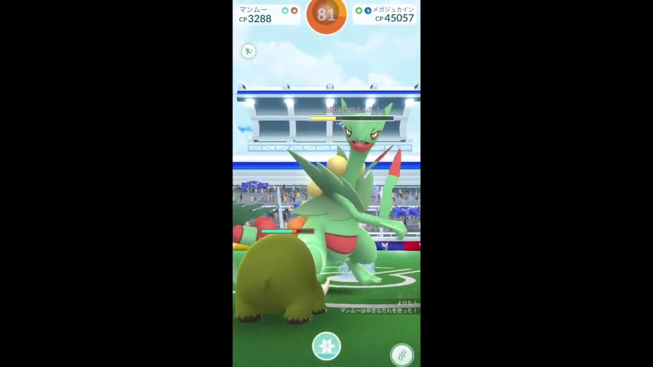 【ポケモンGO】ドラクロメガジュカインソロレイド！
