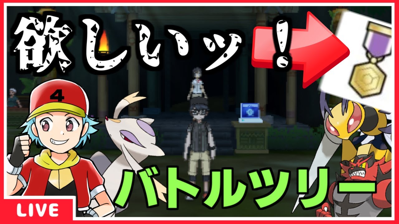 [ポケモン ウルトラサン] マスターツリーリボンをGETしたい！