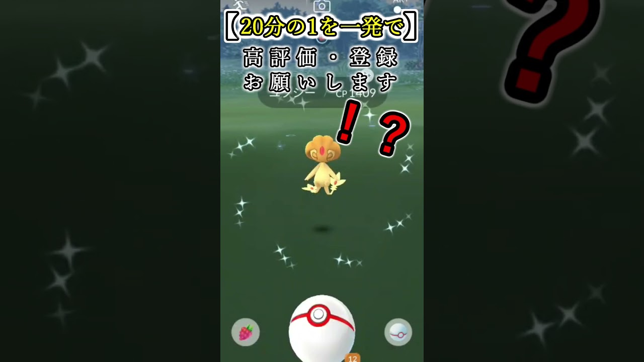 【ユクシーレイド】一発で20分の1の確立を引き当てました【ポケモンGO】~Uxie~ #Vtuber #pokemongo   #ゲーム実況