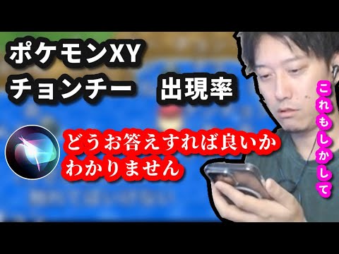「チョンチー」がSiriからNGワード扱いされてしまう布団ちゃん　2023/06/13