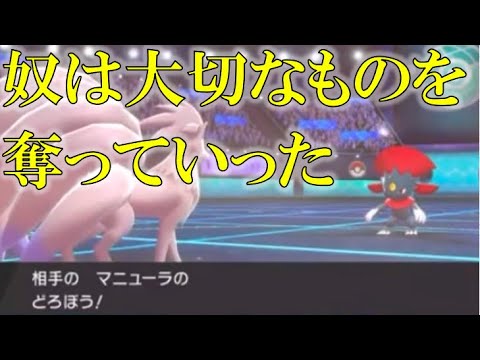 【ポケモン剣盾】すごく器用なマニューラ#Shorts