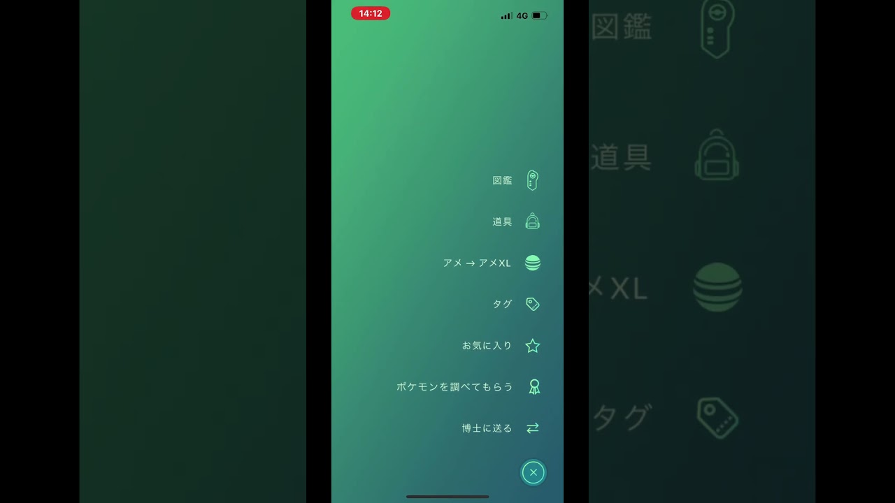 【ポケモンGO】色違いルリリ