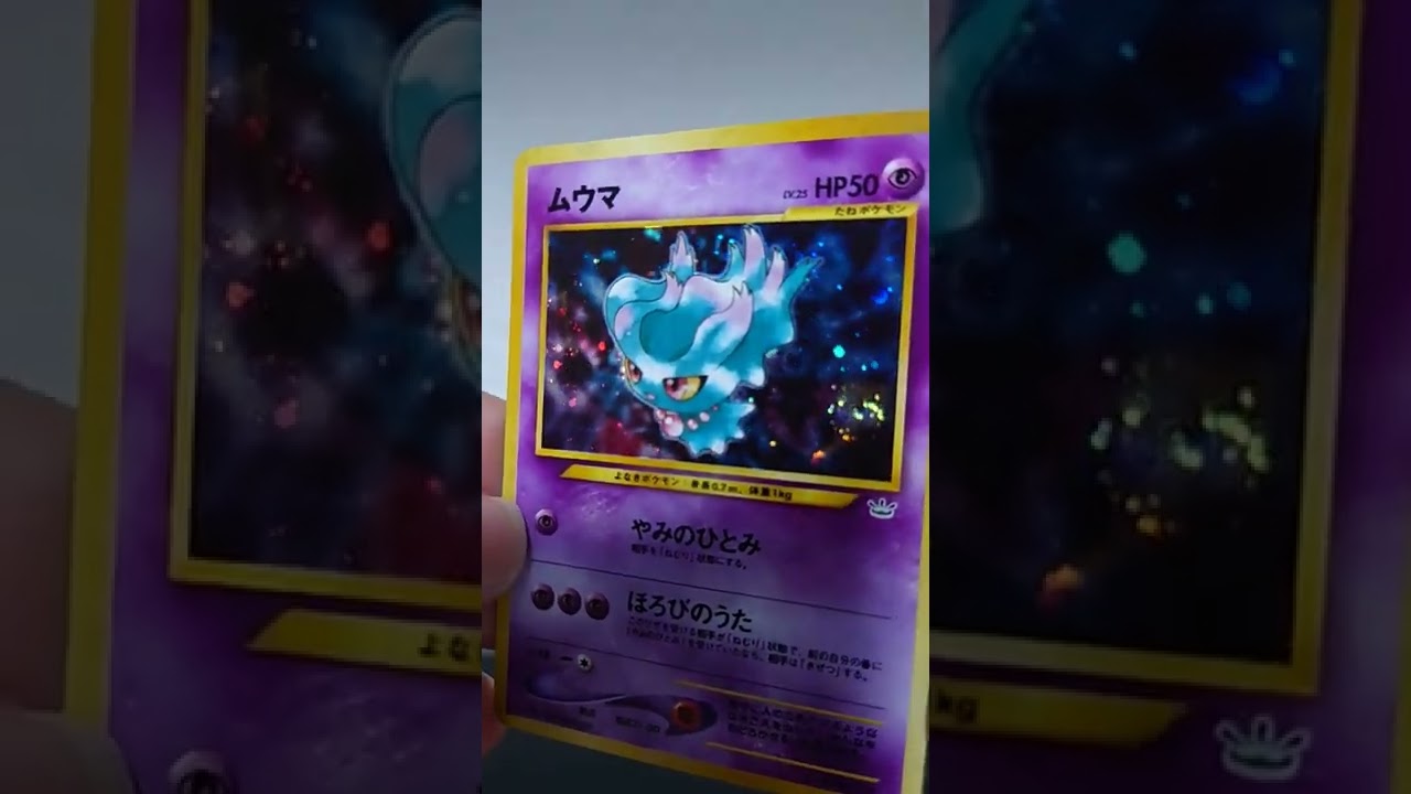ムウマ　#ポケカ#旧裏#shorts