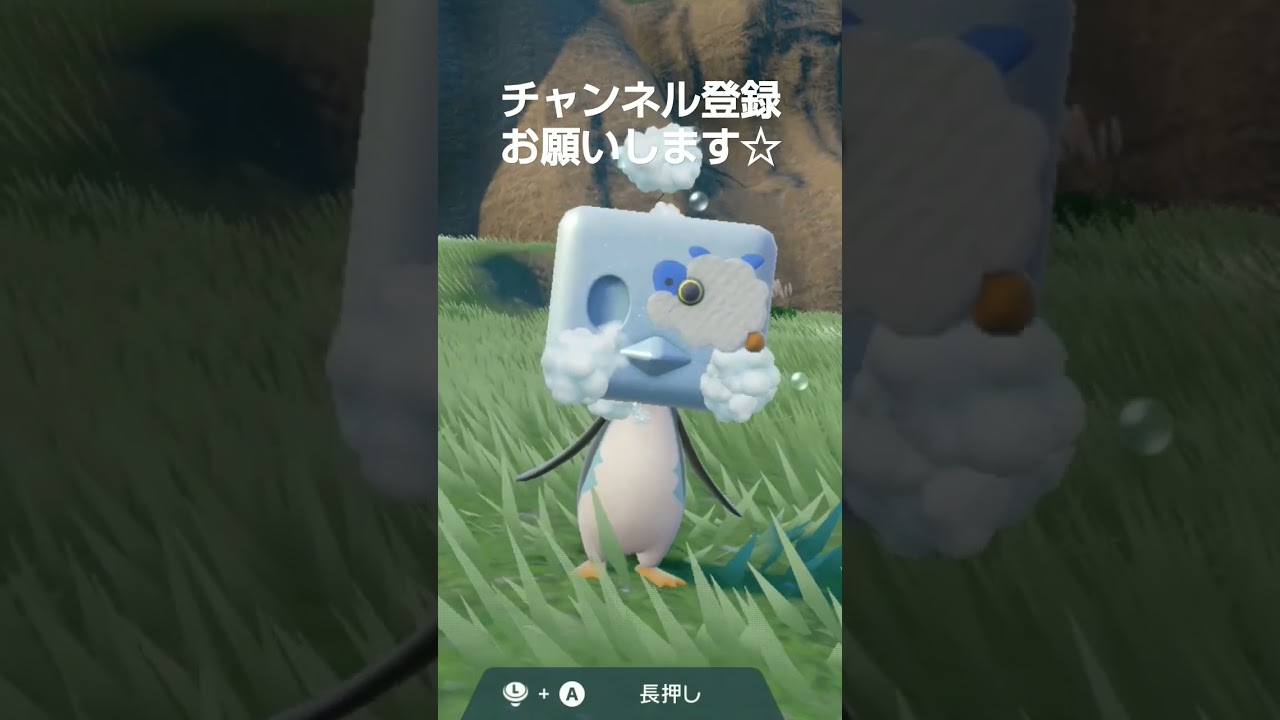 ポケモンSV コオリッポの顔を泡だらけにしたら、面白い顔になった(笑)