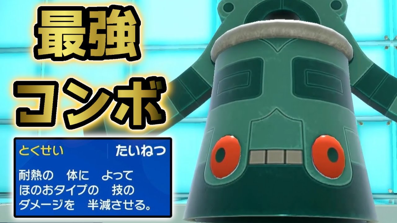 ドータクンのこの特性で”アレ„を発動させたら最強説。【ポケモンSV】